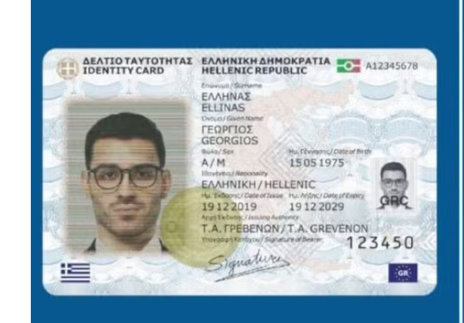 Νέες ταυτότητες: Τι ισχύει για τα πρόστιμα – Πότε ο πολίτης υποχρεούται να πληρώσει